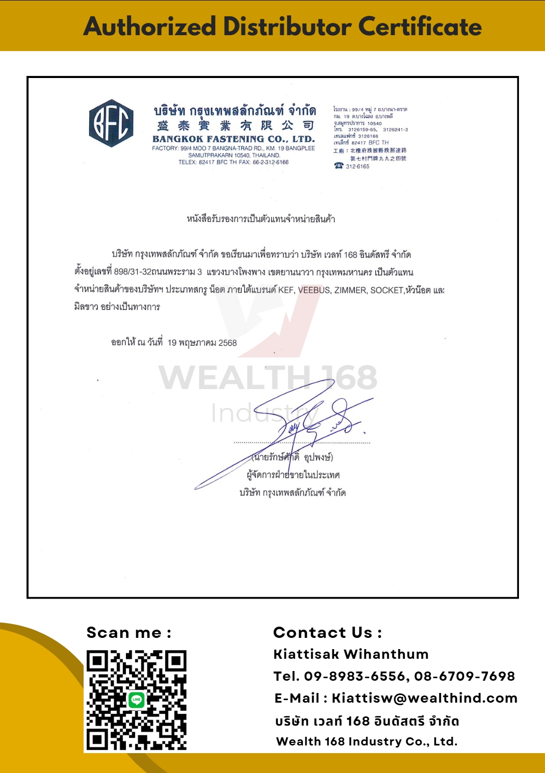 Authorized Distributor Certificate